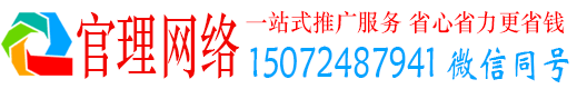 深圳官理百度搜索推广